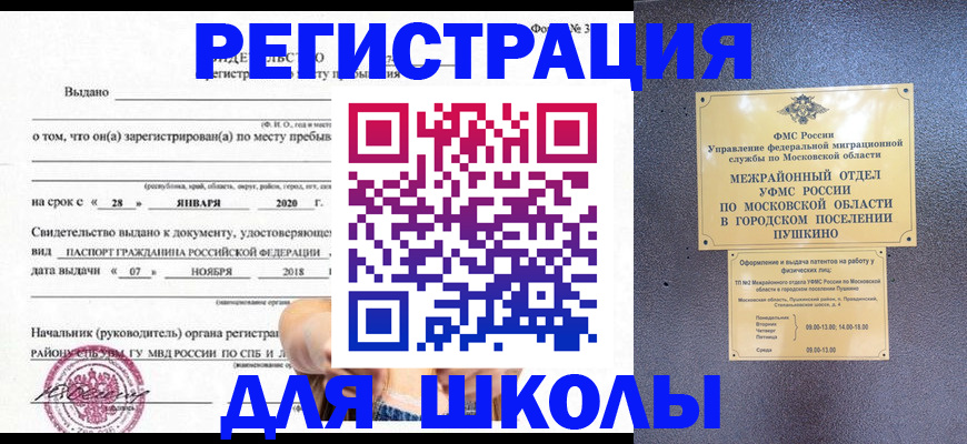 временная регистрация в квартире в Лабытнанги