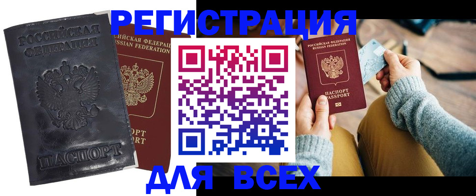 временная регистрация поиск в Лабытнанги