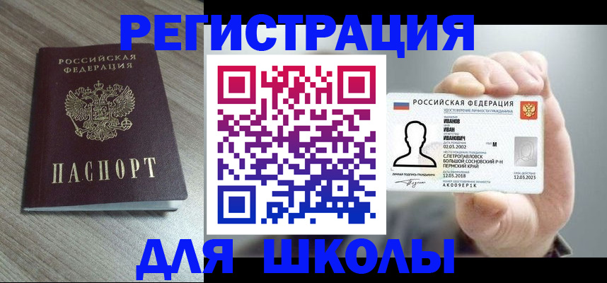 прописка поиск в Лабытнанги