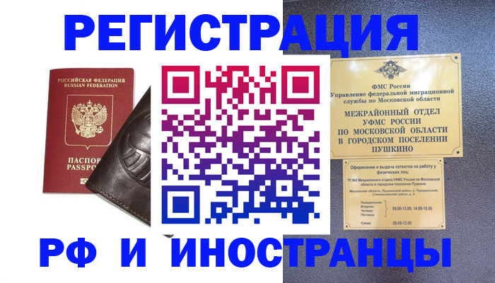 прописка паспорт в Лабытнанги