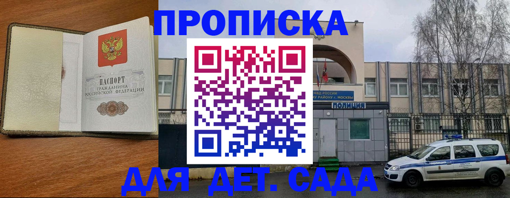 регистрация для дет. сада в Лабытнанги